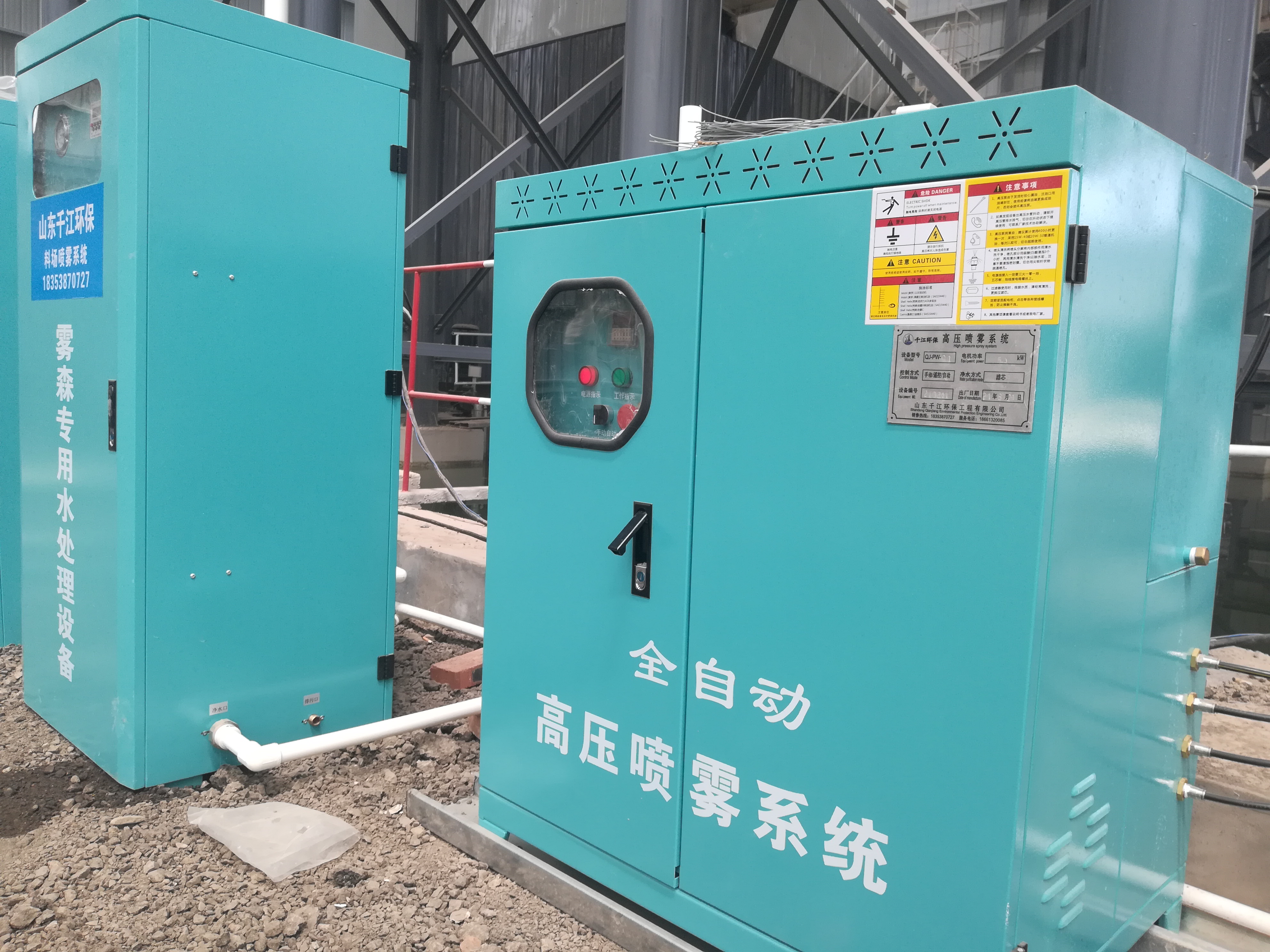 破碎車間高壓噴霧降塵